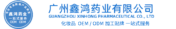 新余市化妆品源头OEM加工贴牌 化妆品生产企业