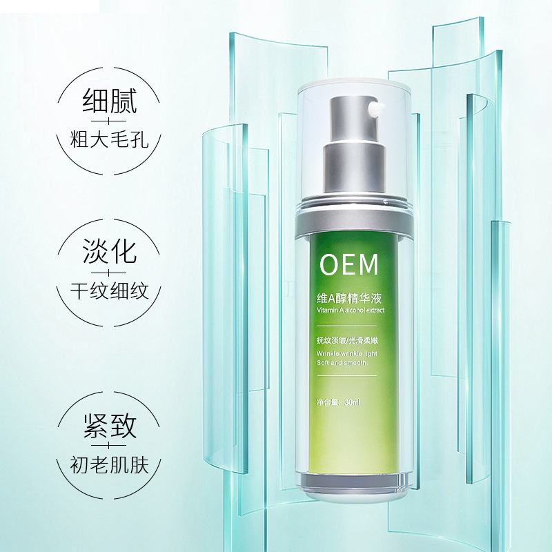 新余市_抗初老精华液OEM