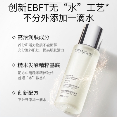 新余市_二裂酵母保湿精华乳液OEM