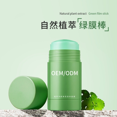 新余市_固体面膜OEM
