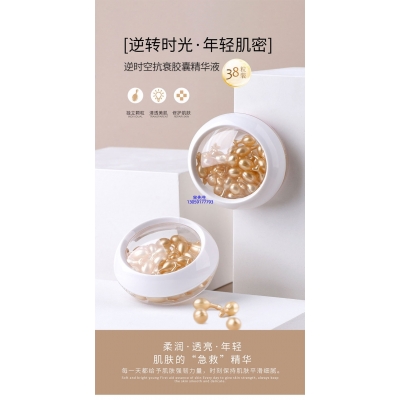 新余市_逆时空抗衰精华液次抛胶囊代加工oem