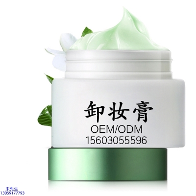 新余市_卸妆膏 温和不刺激 O刺激配方 深层清洁彩妆护肤面部无残留