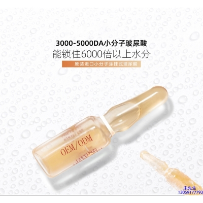 新余市_玻尿酸安培瓶原液