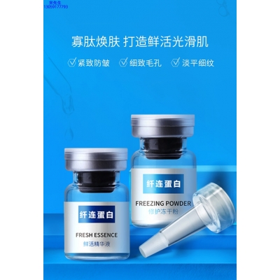 新余市_纤连蛋白冻干粉