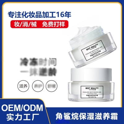 新余市_角鲨烷抗初老修护细纹保湿面霜