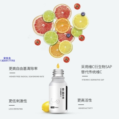 新余市_精华液VC面部去皱抗皱提拉精致补水保湿提亮肤色美白