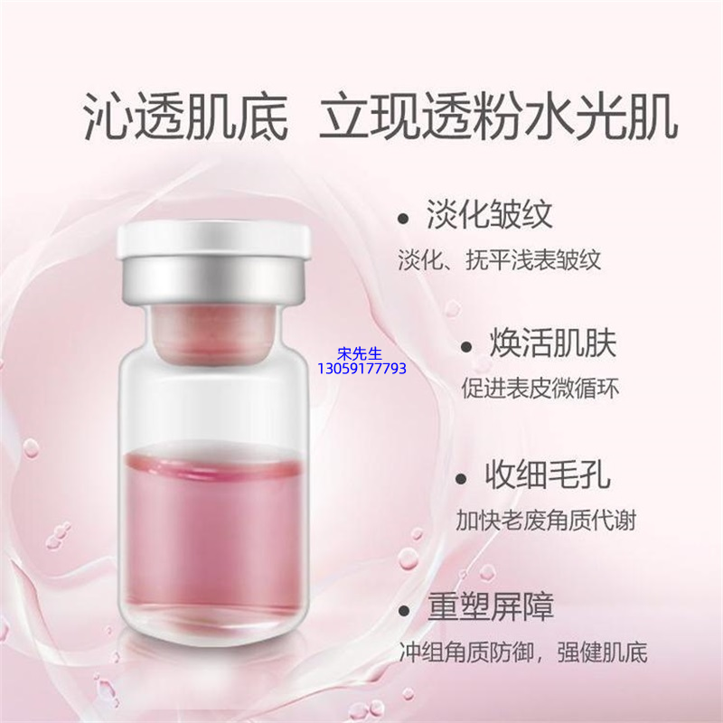 新余市_水光动能素亮肤