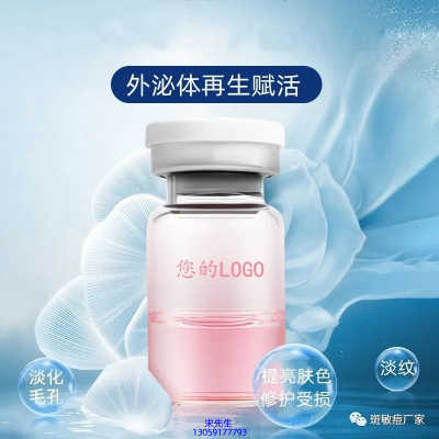 新余市_水光动能素精华原液OEM定制