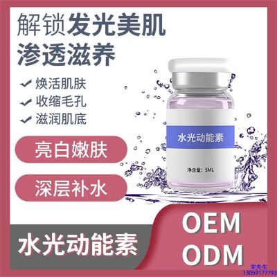 新余市_水光动能素贴牌