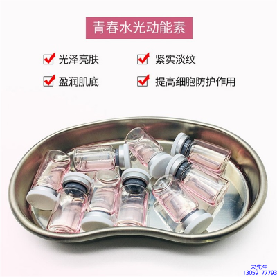 新余市_水光动能素可以保持多久