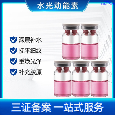 新余市_水光补水保湿