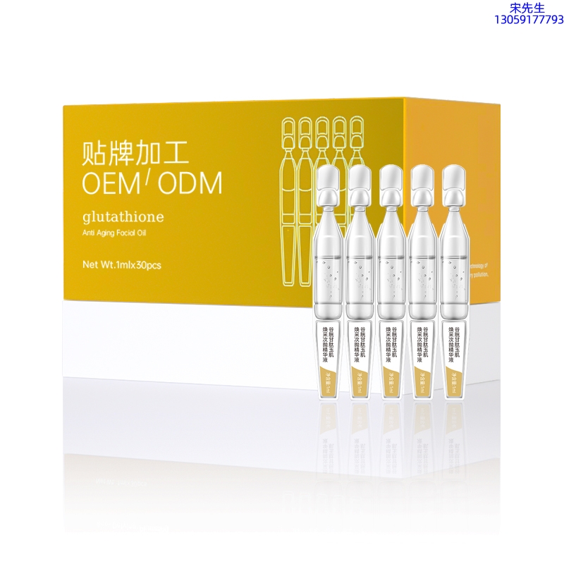 新余市_谷胱甘肽玉肌焕采次抛精华液（30支）